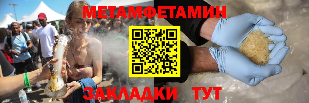 Амфетамин Premium Златоуст