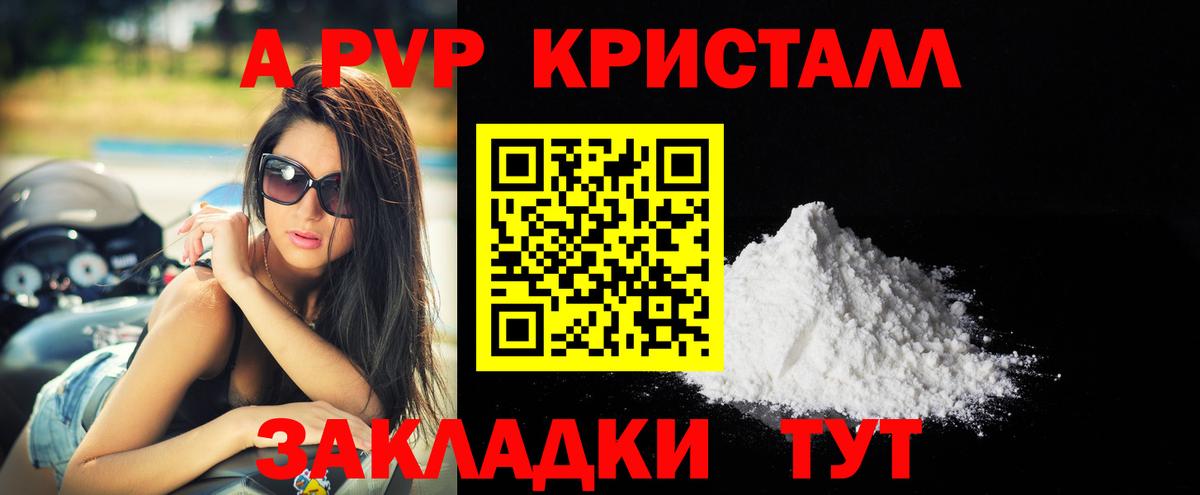 А ПВП Соль Златоуст