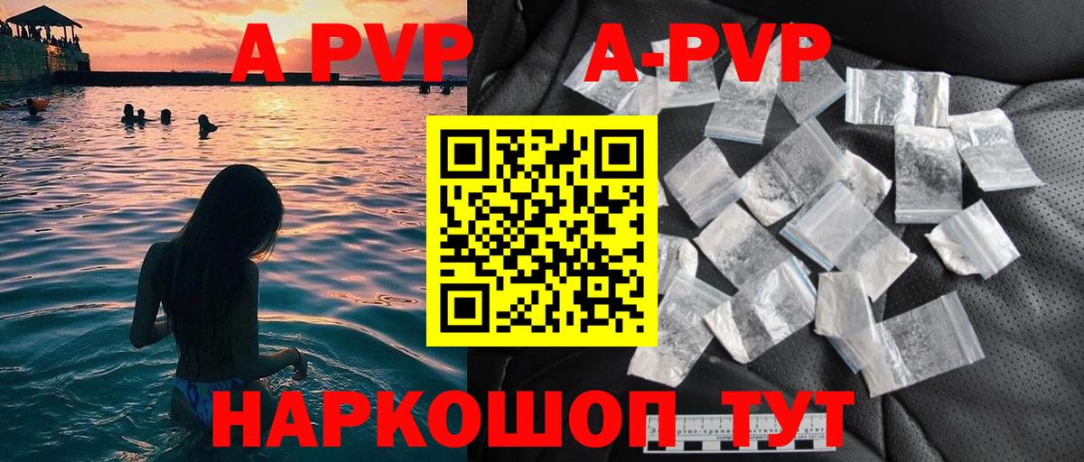 Златоуст  А ПВП Crystall  Вход с VPN  Alpha-PVP кристаллы  Alpha PVP Crystall 