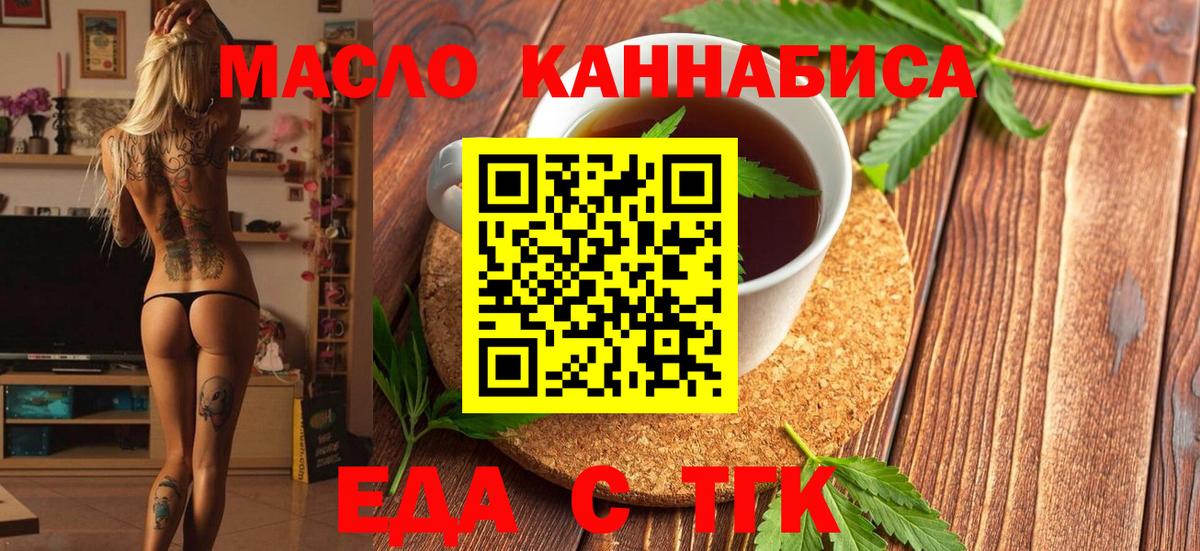 Cannafood конопля Златоуст
