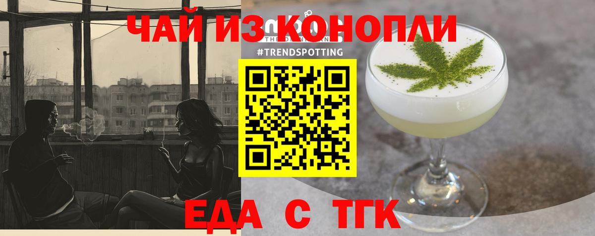 Златоуст  Cannafood конопля  Вход с VPN 