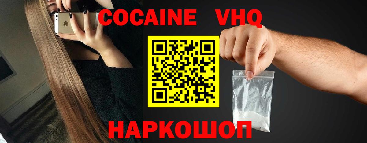 Cocaine 99%  Вход с VPN  Златоуст  Кокаин Боливия 