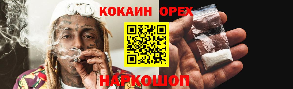 COCAIN 99% Златоуст