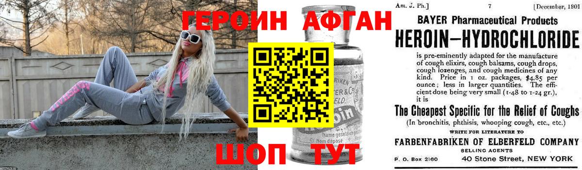Героин белый  Вход с VPN  Златоуст 