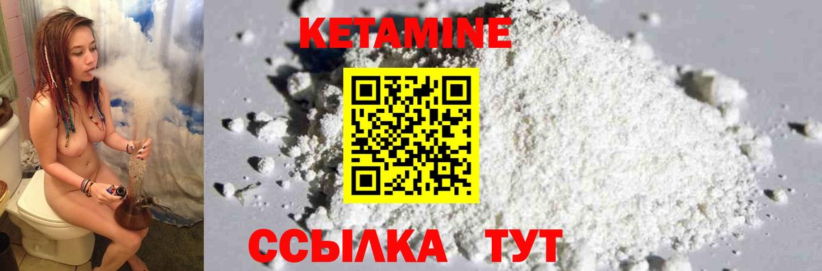 КЕТАМИН VHQ  Кетамин VHQ  Вход с VPN  Златоуст 