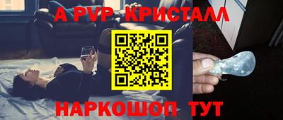 apvp Красноармейск
