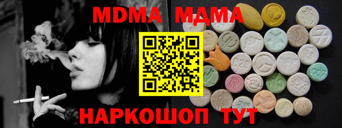 MDMA кристаллы Златоуст