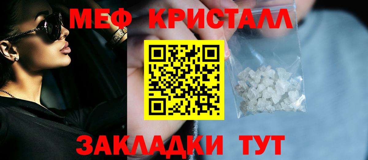 МЕФ mephedrone  Вход с VPN  МЕФ  МЕФ  Златоуст 