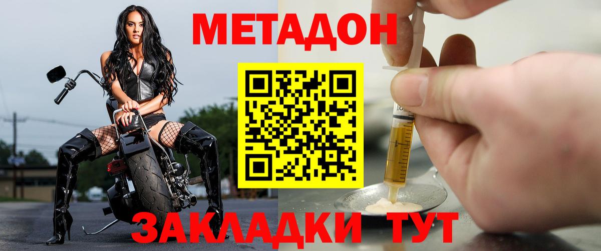 МЕТАДОН белоснежный  Вход с VPN  Златоуст 