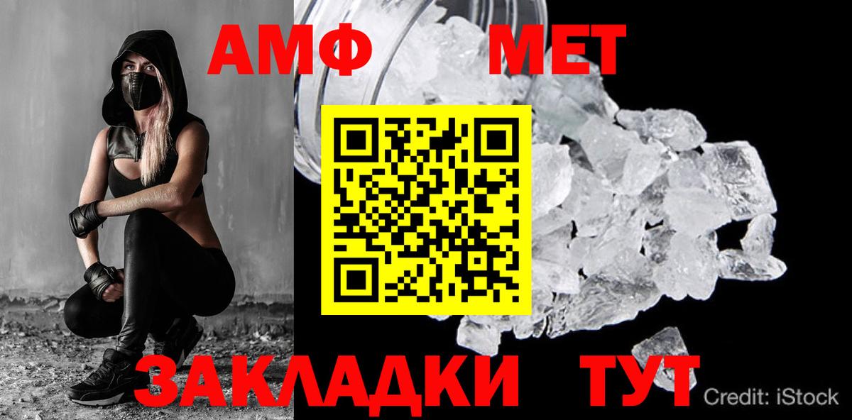 Метамфетамин винт Златоуст