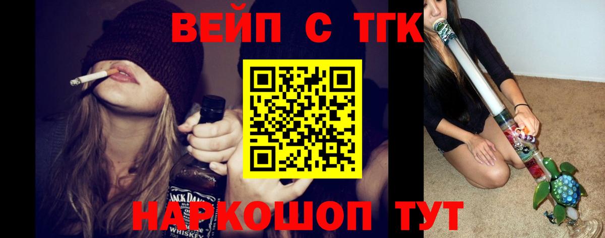 Дистиллят ТГК вейп с тгк Златоуст