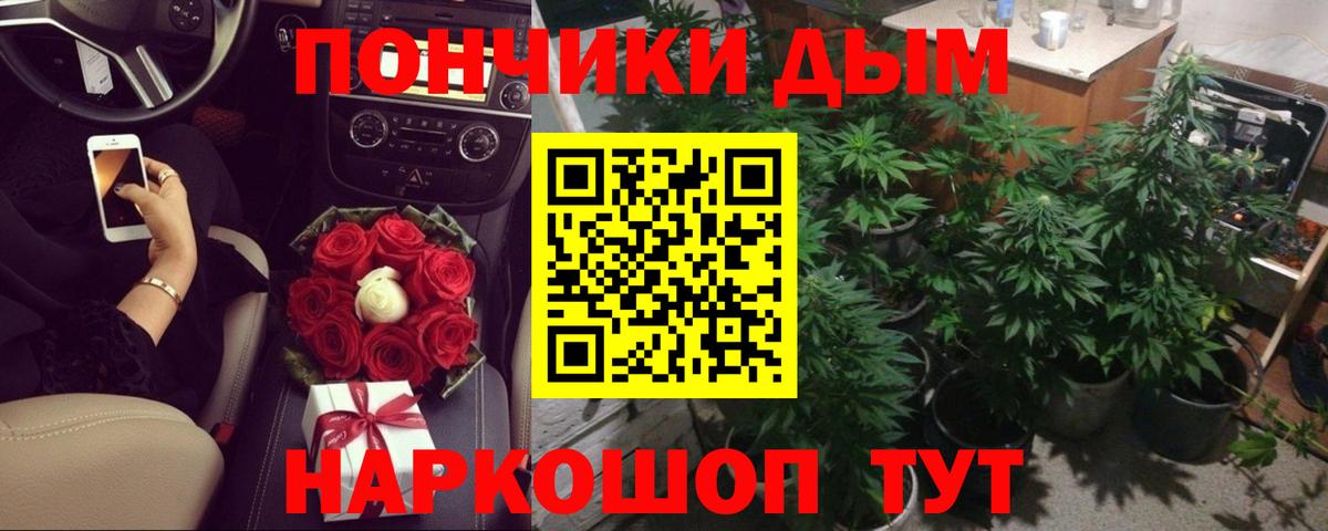 МАРИХУАНА сатива  Бошки Шишки тримм  Вход с VPN  Златоуст  Шишки марихуана гибрид 
